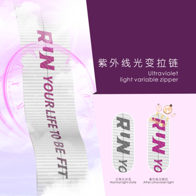 紫外线光变拉链：可定制光变布带