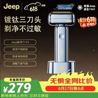 618父亲节走心礼｜Jeep小金锤太懂粗硬胡茬老爸