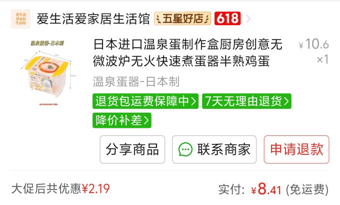厨房配件