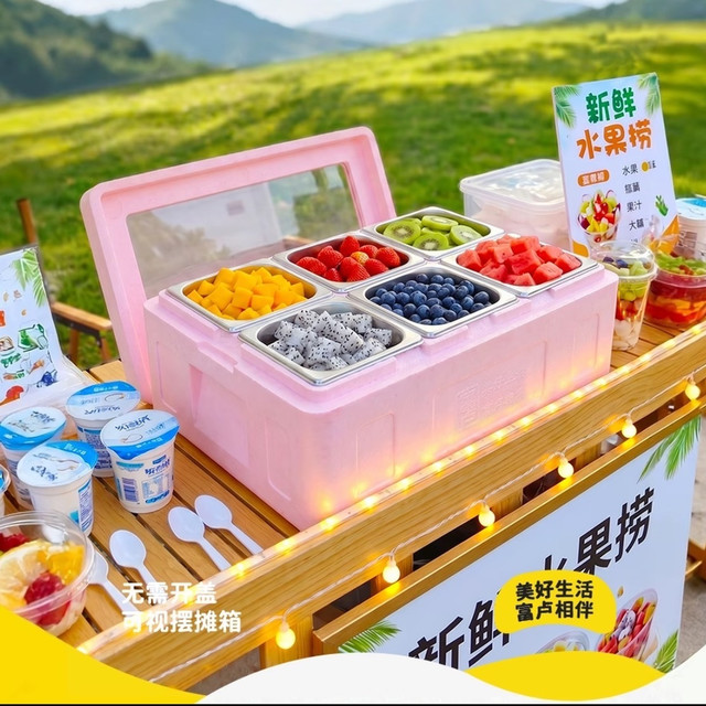 小成本摆摊升级！23L富卢保温箱，卖麻糍、水果捞太省心