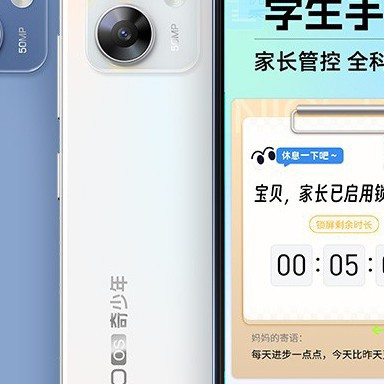 高中生手机怎么选？学习、联系和防沉迷都要兼顾