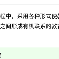 非师范小白入门四阶备考学习法帮你逆风翻盘上岸
