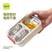 🍱 带饭党狂喜！Upco昂蔻饭盒，让午餐也有仪式感✨