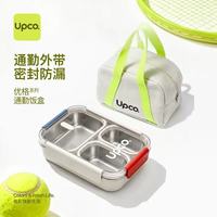 打工人通勤本命饭盒｜Upco 昂蔻优格真的能微波不锈钢🍱