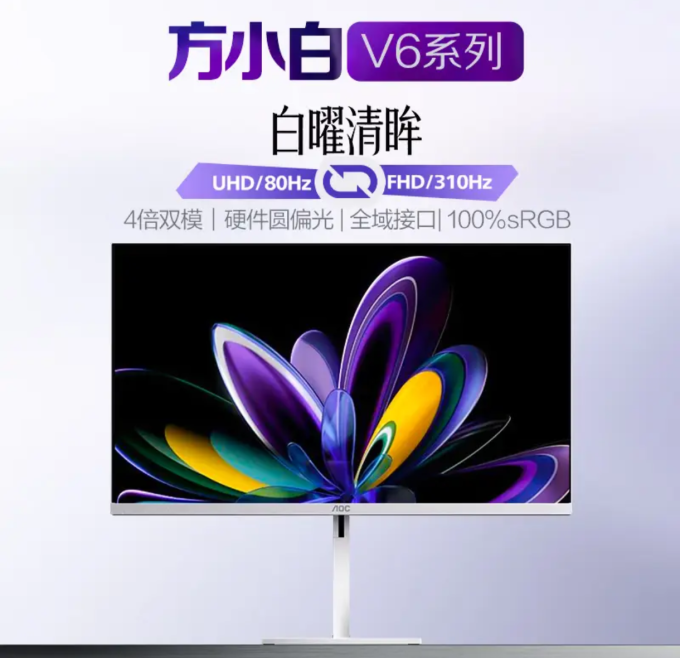 冠捷显示器