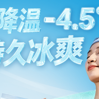 不想用化学成分降温？试试靠薄荷物理降温的紫鹿冰凉湿巾