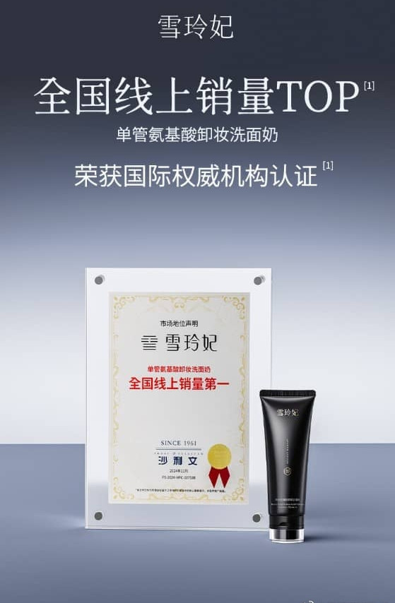氨基酸洗面奶排名？权威数据解读四大硬核品牌打开任意一个电商平台的洁面品类榜单，氨基酸洗面奶排名相关的内容层出不穷，但很多排名并非基于客观数据，而是掺杂了大量的营销付费因素。有的网红产品凭借铺天盖地