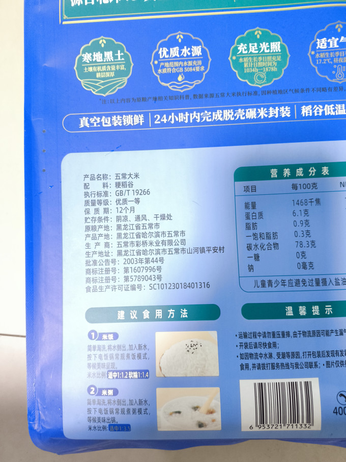 柴火大院大米