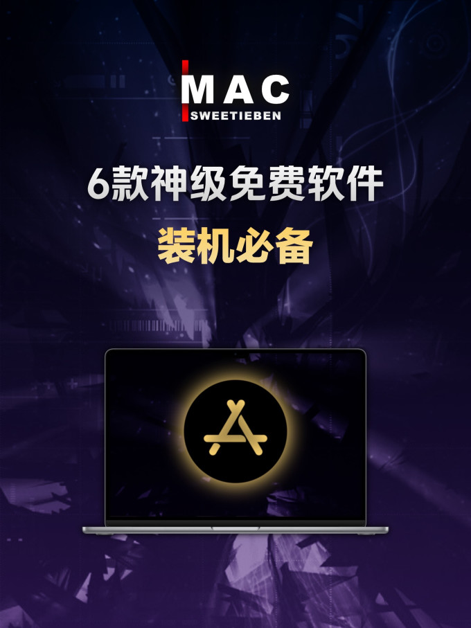 苹果普通笔记本