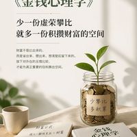 真正的财富不是账户余额，而是掌控时间的自由
