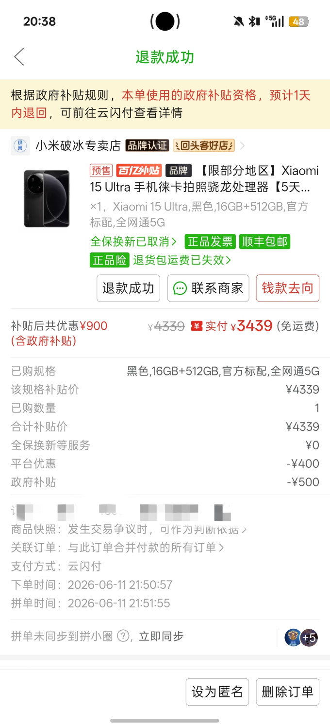 小米安卓手机