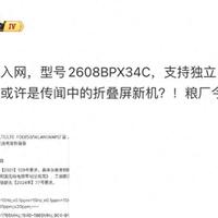 玄戒O3+澎湃OS4+自研AI大模型，刚入网的这万元旗舰，真的太炸了