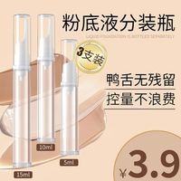 名创优品vs无印良品分装瓶实测：谁更防漏、耐用又适合贵价护肤品？