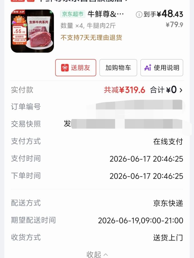 牛鲜尊牛肉