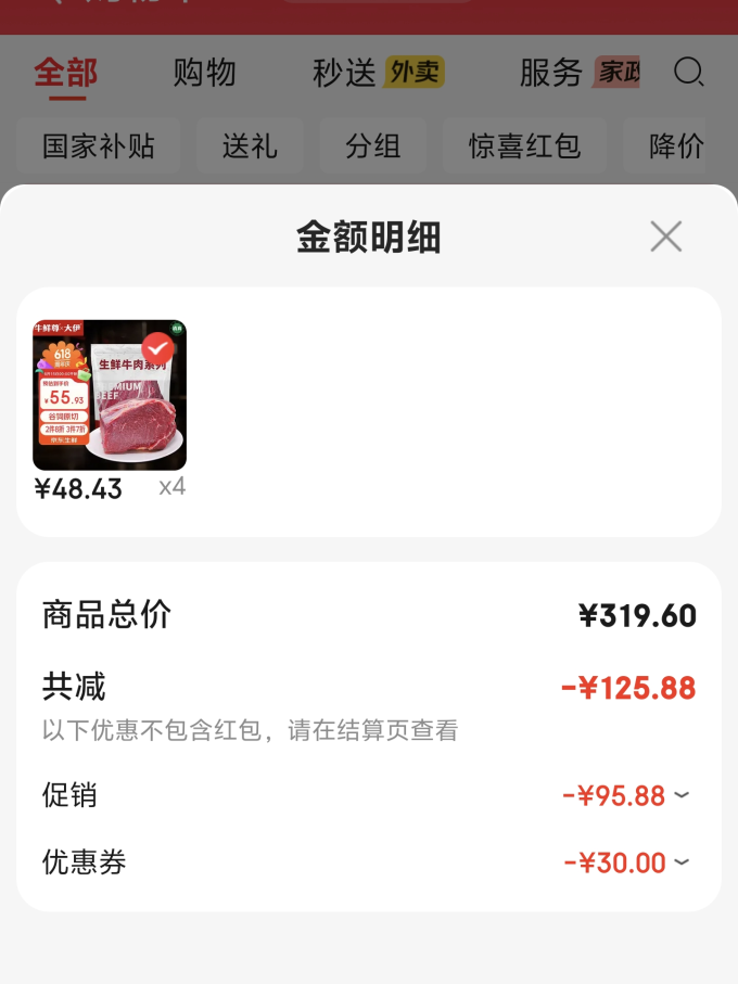 牛鲜尊牛肉