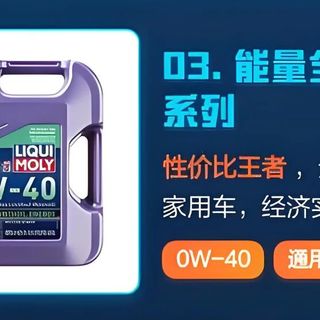 力魔机油怎么选？认证、粘度、换油周期全解析