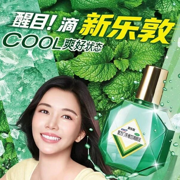 眼睛干涩疲劳，用什么品牌的眼药水好？国民护眼好物新乐敦守护双眼