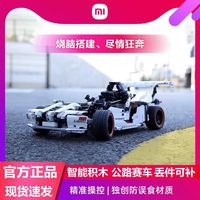 小米智能积木赛车值不值？对比俐智、启蒙和乐高，谁才是性价比之王