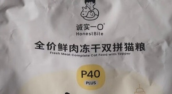 诚实一口P40 PLUS：独立冻干设计