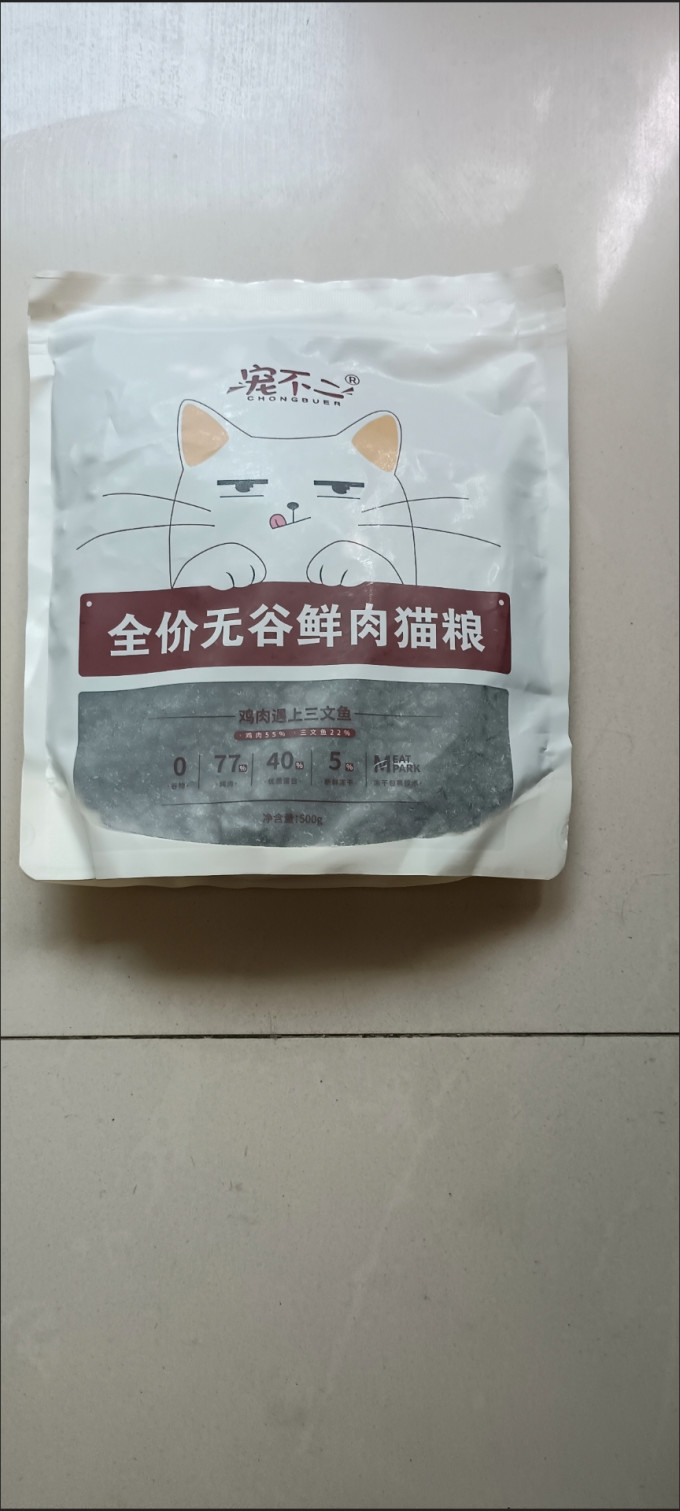 猫粮