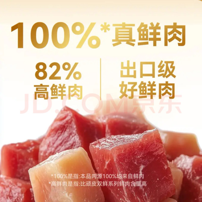 顽皮猫咪干粮