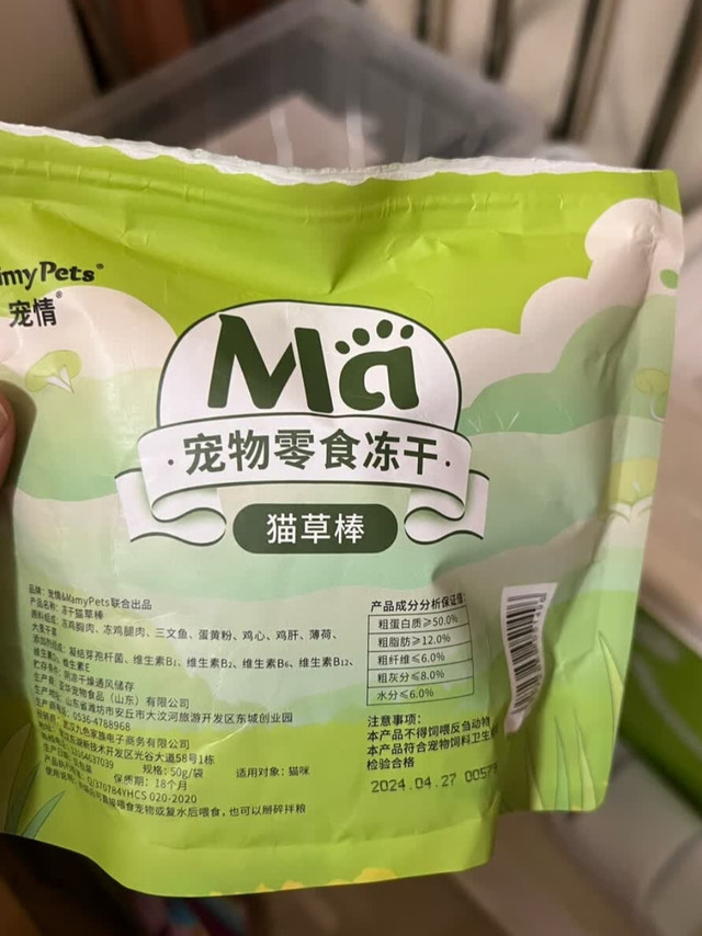 猫咪超爱的排毛磨牙小零食