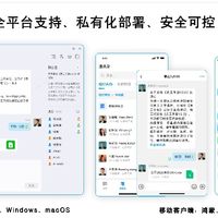 政企办公软件为什么开始重视鸿蒙适配？