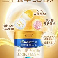 皇家美素佳儿vs a2至初：高乳铁蛋白派和A2亲和派怎么选？