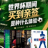 世界杯期间如何买到球星亲签?!