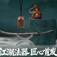 国漫铜艺周边大比拼：《凡人修仙传》VS《剑来》，谁更值得入手？