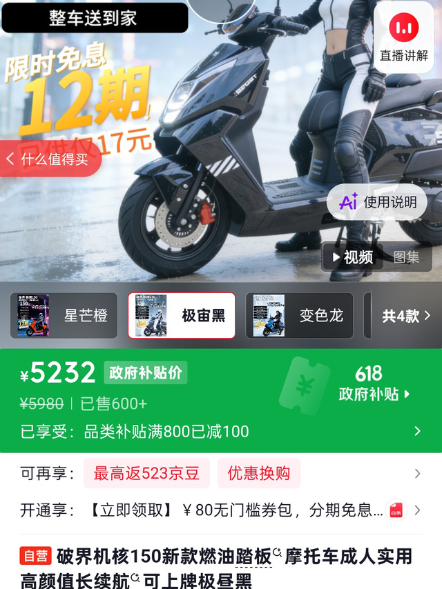 破界机核150，续航新选择