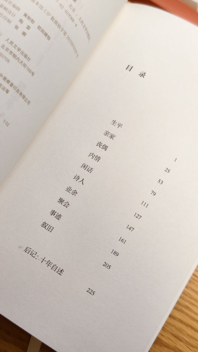 小说