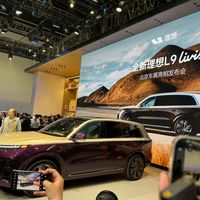 2026北京车展剧透：L3自动驾驶量产、AI座舱爆发、30万起享百万豪车配置