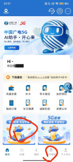手机卡、宽带：最优解方案