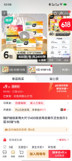 理性剁手：618按需购物清单