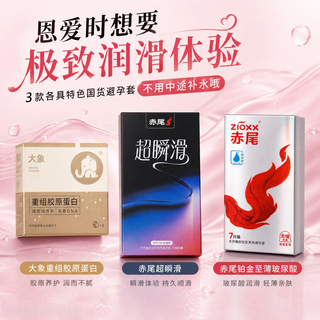 40+老夫老妻视角,推荐3款各具特色国货避孕套不用中途补水哦