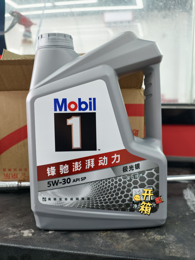 美孚车用润滑油