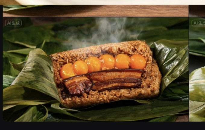 粽子