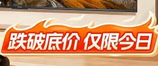 📺跌破底价 仅限今日-长虹电视75D6S Mini今日到手价3399