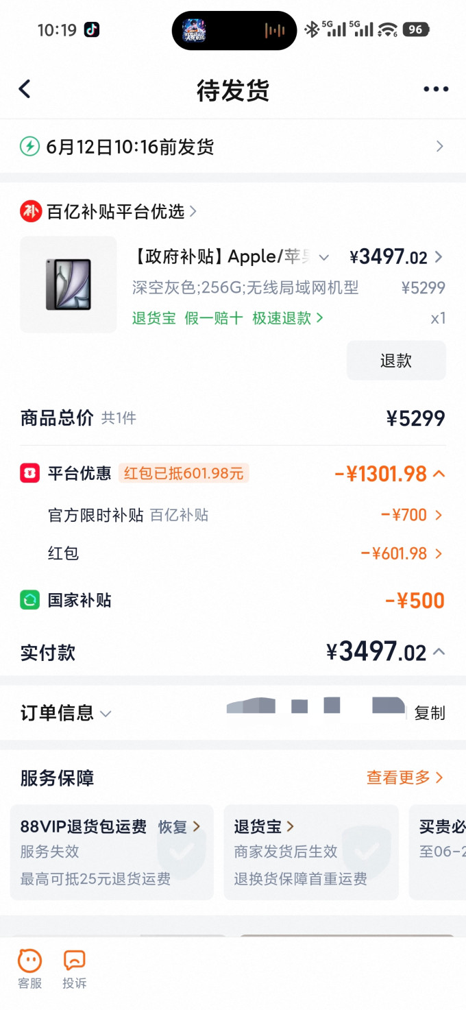 苹果iPad