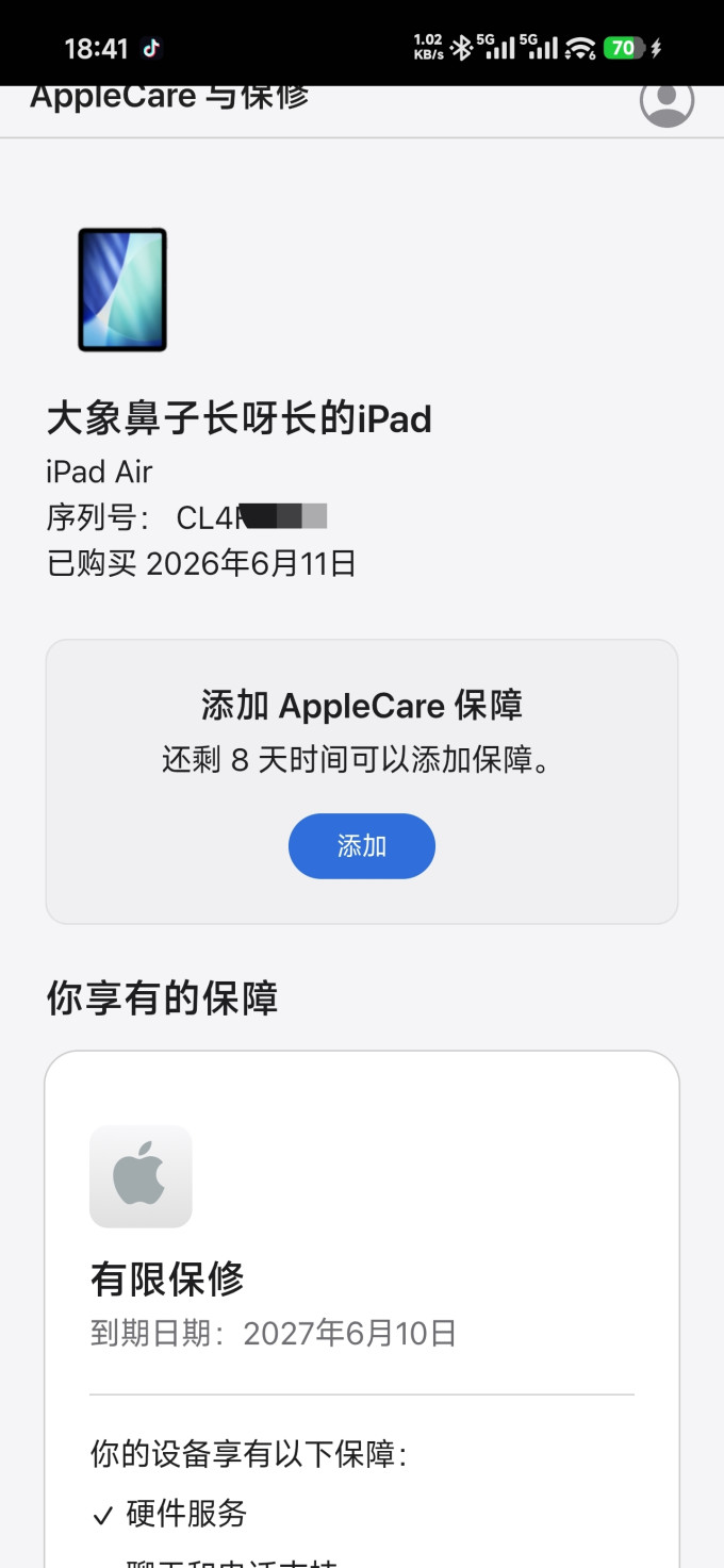 苹果iPad