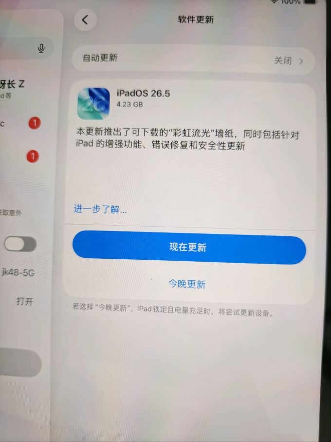 苹果iPad
