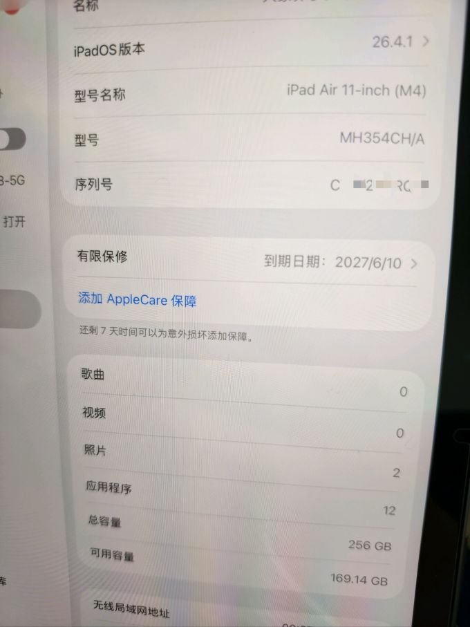 苹果iPad