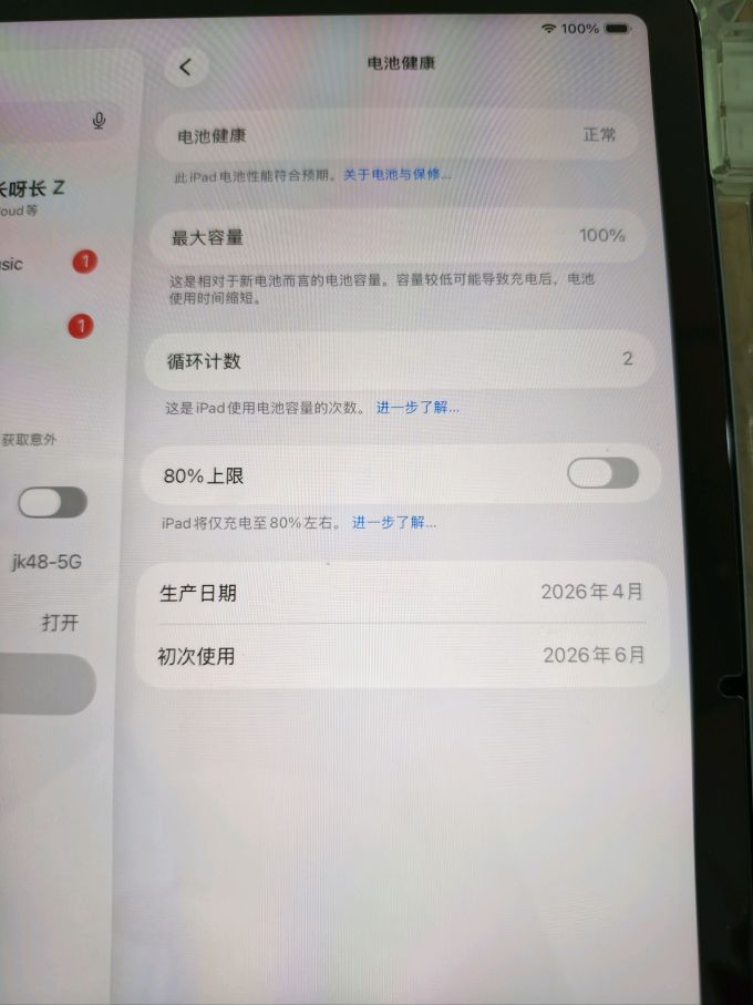 苹果iPad