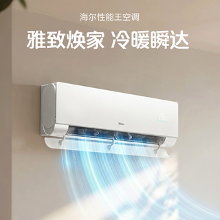 要性价比还是品质？海尔三款1.5匹挂机一文说清楚该怎么选