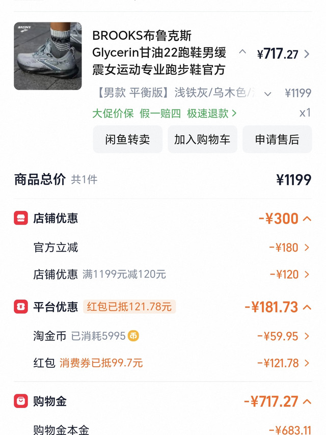 618你的战利品是什么？