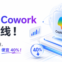 科技新闻 篇零：微软办公AICopilot Cowork正式上线，却比 Claude便宜近四成