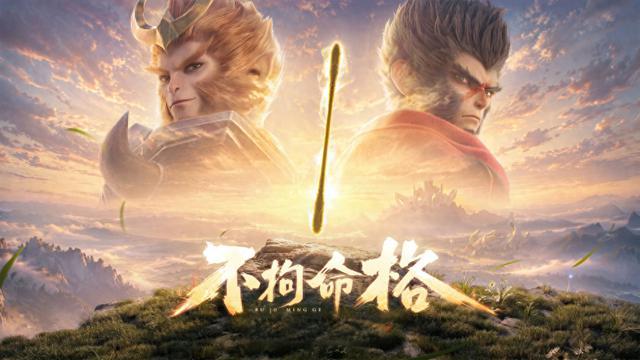 S44赛季大改：悟空新形态上线，暴击流崛起法球流降温