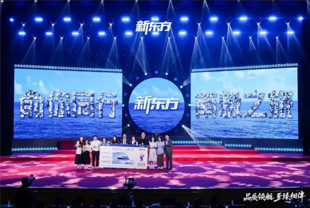 俞敏洪兑现承诺！10名新东方员工免费去南极 每人获15万船票 管理层不参与抽奖