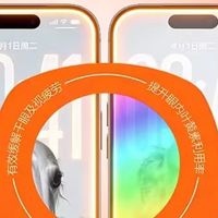 手机膜推荐：iPhone17Pro/Air通用圆偏振光+AR膜 | 悟赫德